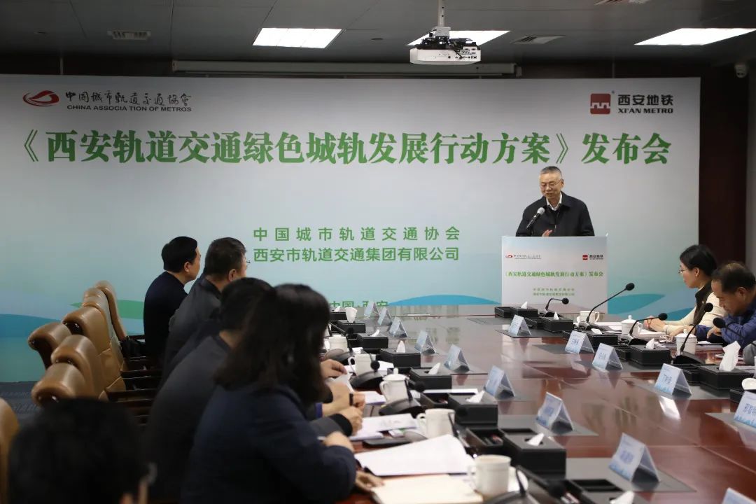 《西安轨道交通绿色城轨发展行动方案》正式发布(图3) 3-2501160UF43c.jpg