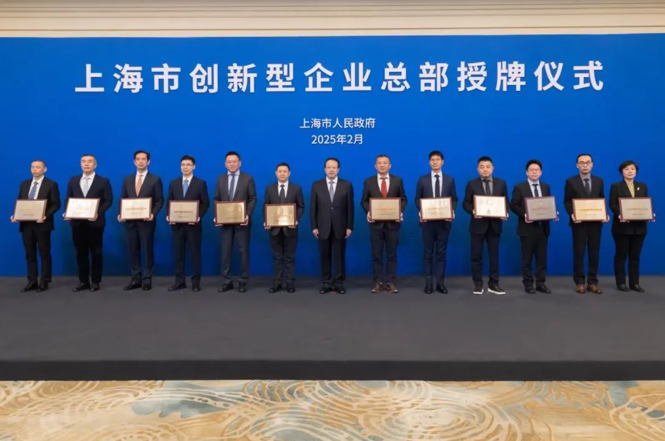 卡斯柯获颁“上海市创新型企业总部”(图1) 卡斯柯获颁“上海市创新型企业总部”(图1)
