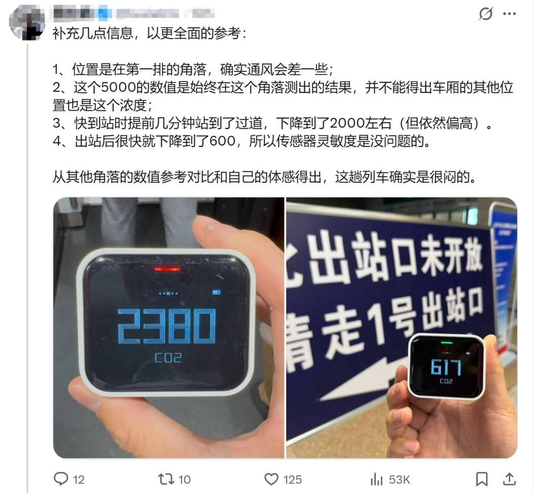 网友实测车厢二氧化碳浓度超5000,高铁通风系统引质疑(图4) 3-25041PT52D36.png