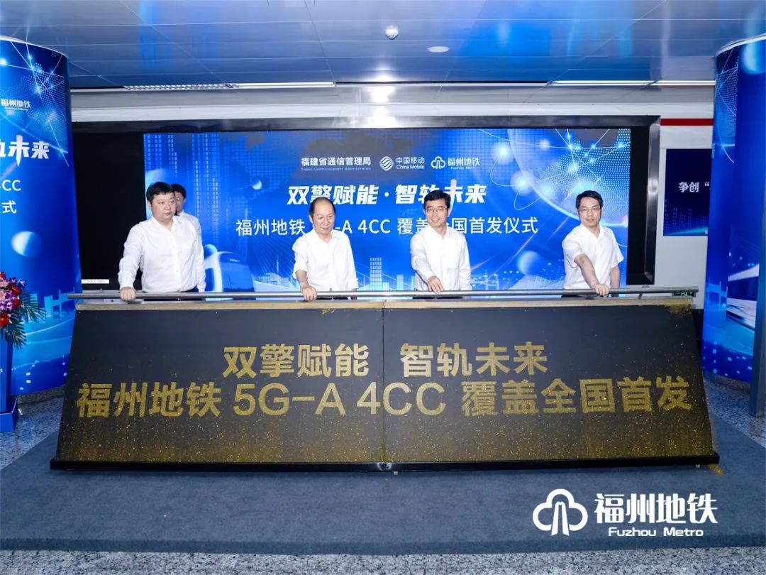 全国首个!“5G-A4CC地铁场景体验升级方案”成功落地!(图1) 3-25042FU9401K.jpg
