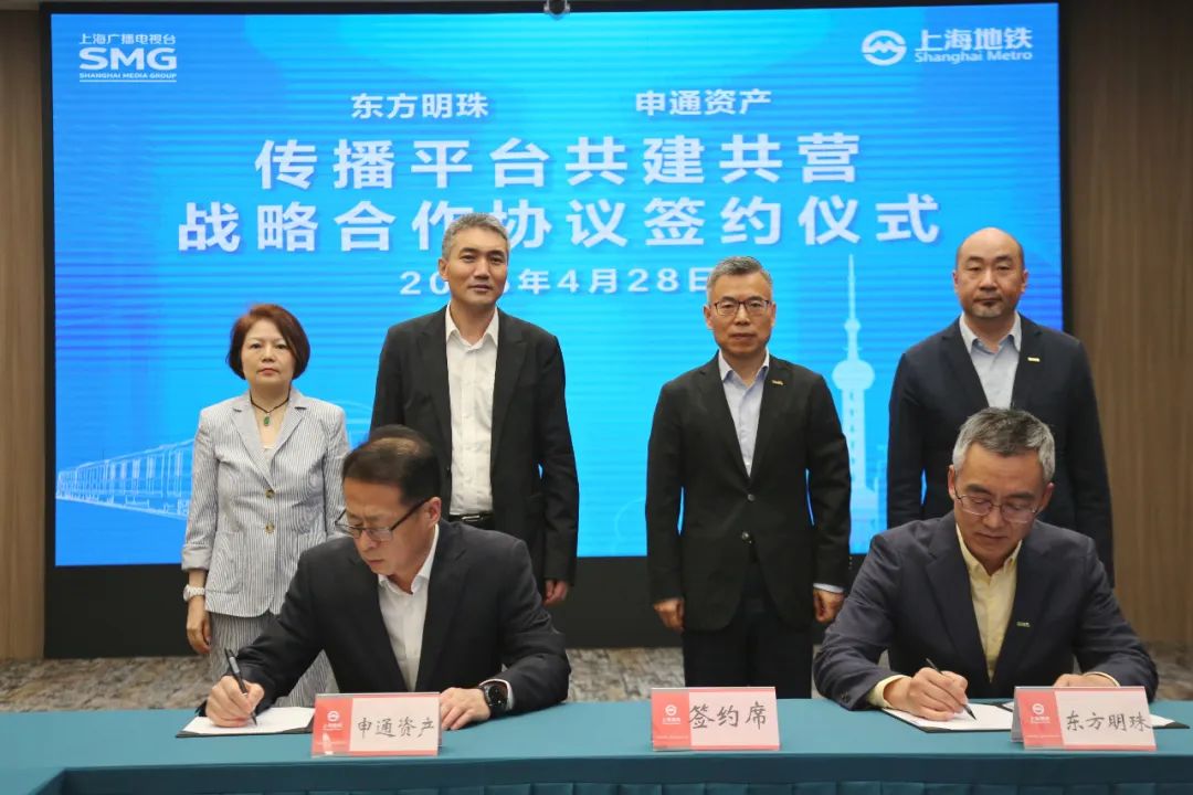 上海地铁携手东方明珠,共启十年战略合作新征程(图1) 3-25042Z91123L5.jpg