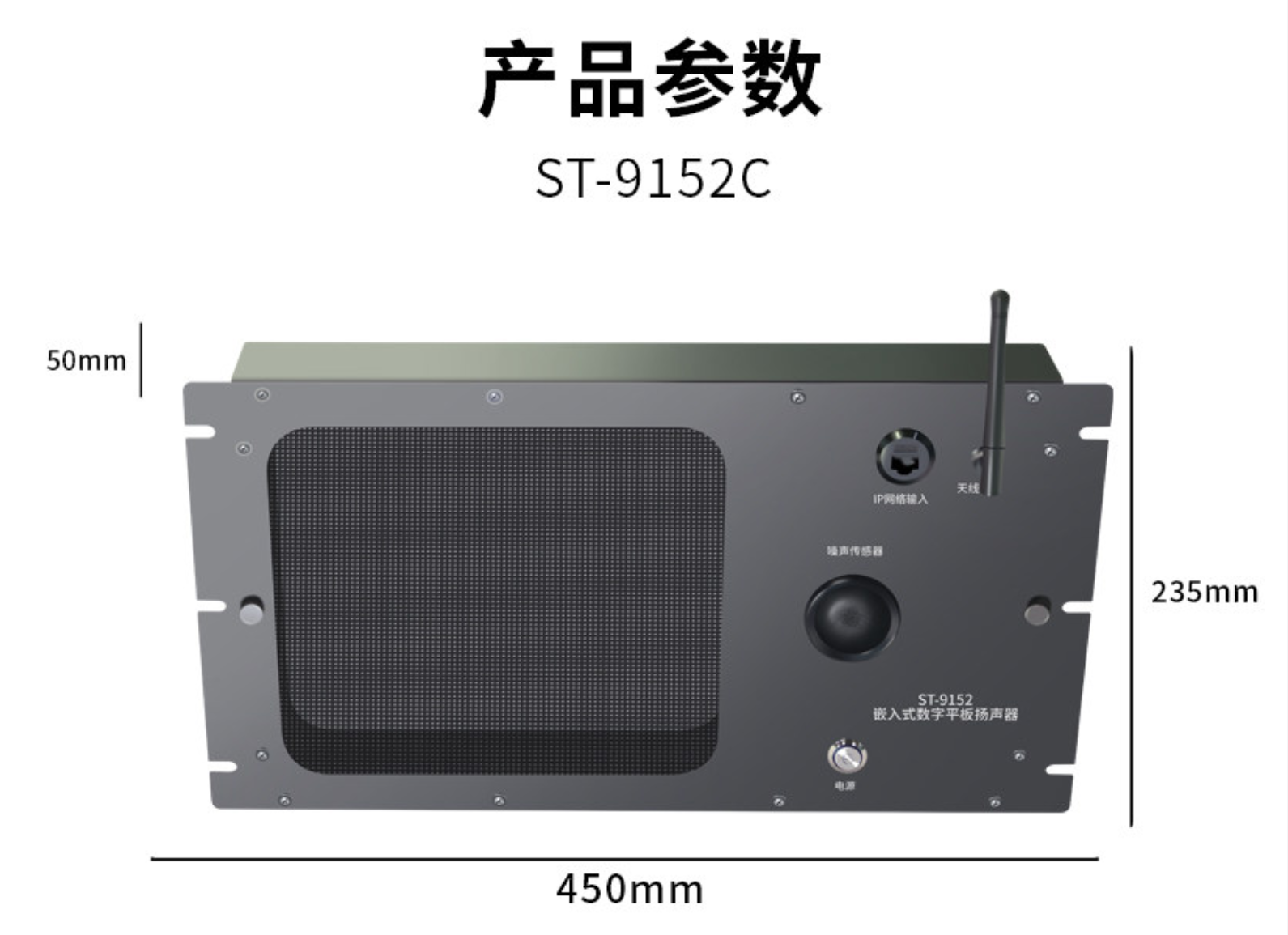 赛斯特新型平板扬声器投入广州地铁多条线建设运营(图1) 赛斯特新型平板扬声器投入广州地铁多条线建设运营(图1)