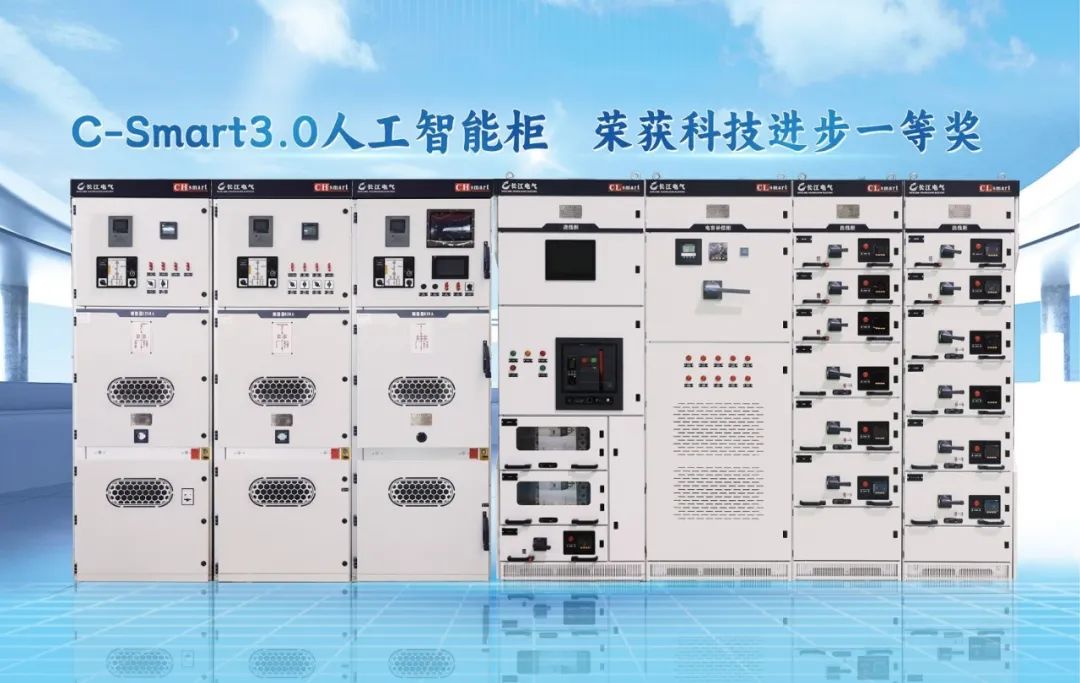 长江电气“智慧管家”第三代焕新,AI智能柜“点亮”世界坐标(图1) 3-2505191111545N.jpg