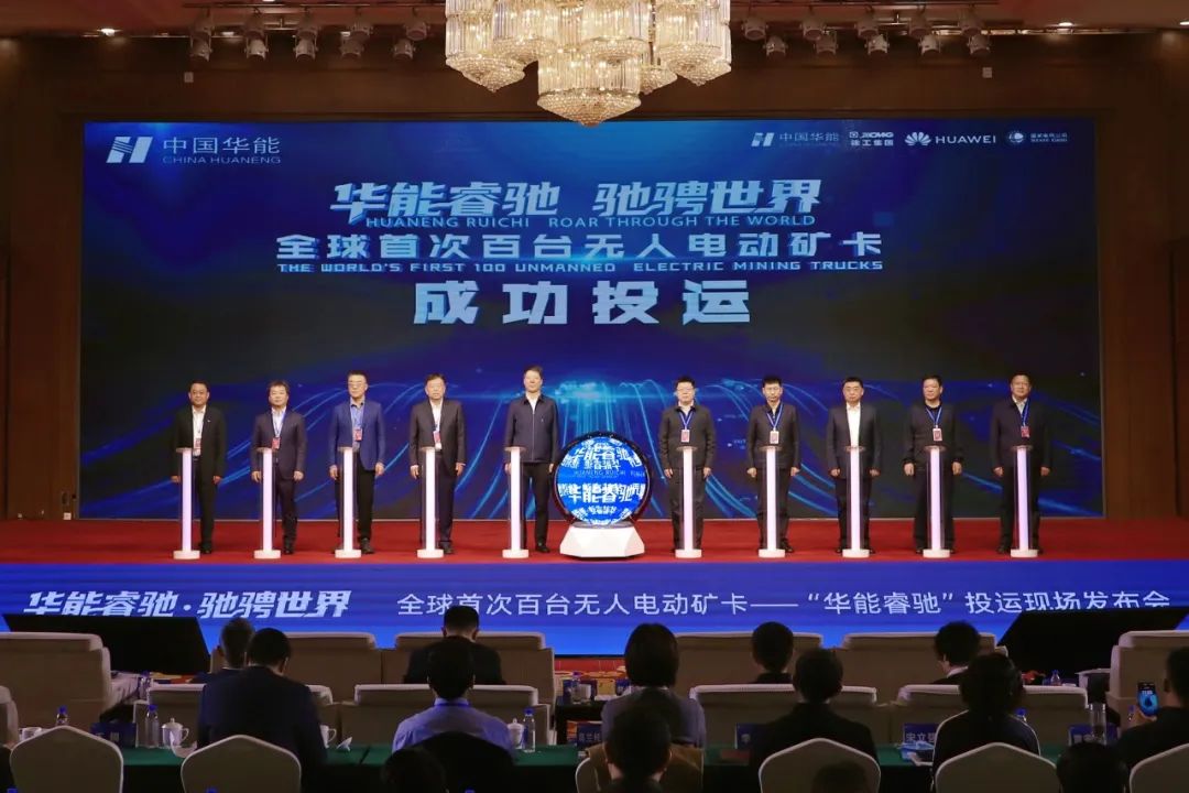 全球首个5G-A百台无人电动矿卡落地伊敏,打造智慧矿山安全新标杆(图1) 全球首个5G-A百台无人电动矿卡落地伊敏,打造智慧矿山安全新标杆(图1)