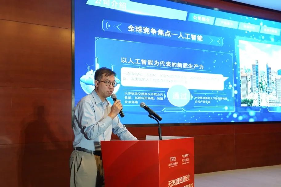天津地铁举办推动民营经济高质量发展大会(图6) 3-250522135R2504.jpg