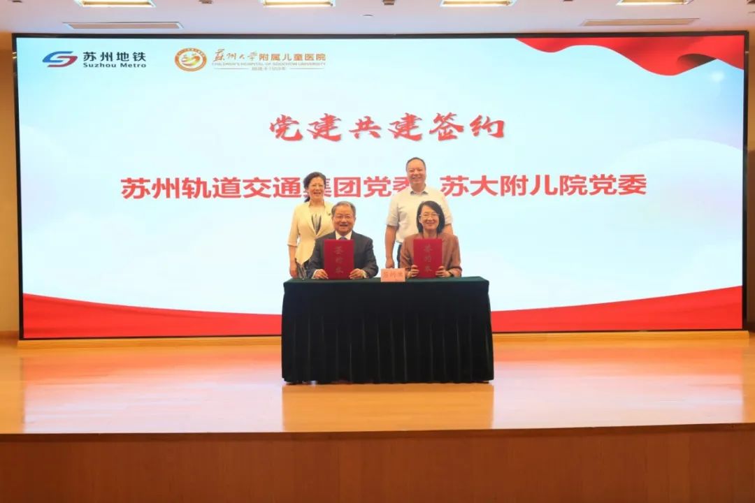 地铁站内实现挂号和买药!苏州地铁与儿童医院共建签约(图1) 3-25052QF350431.jpg