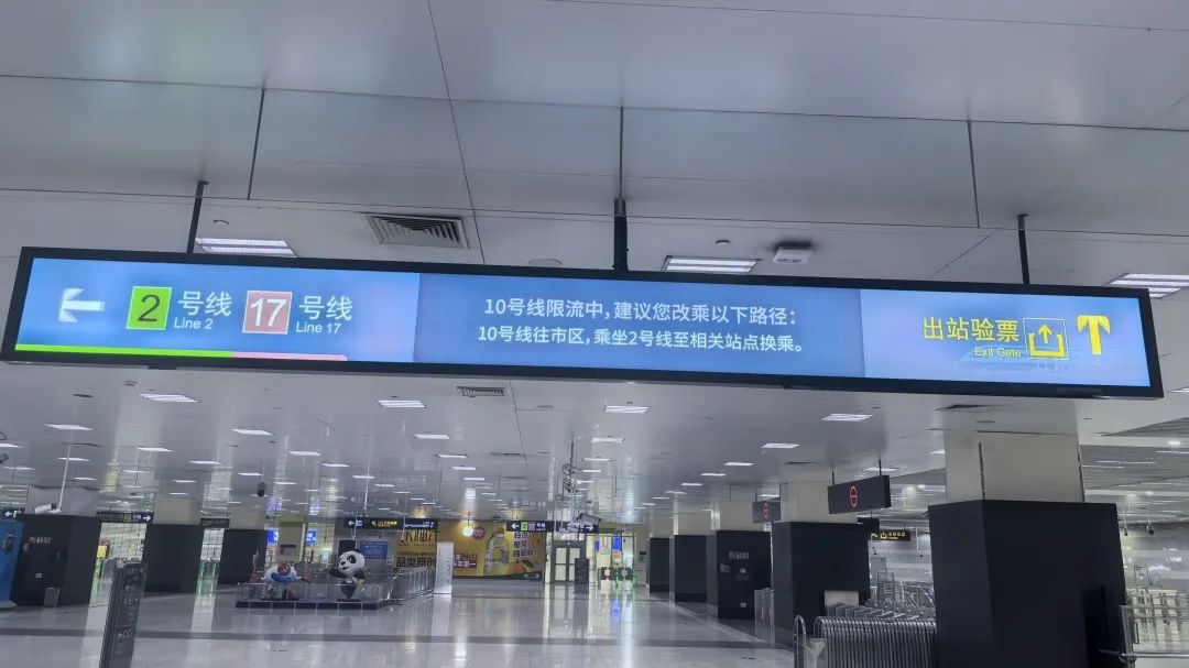 上海地铁虹桥火车站站智能LED导向系统焕新升级啦~(图3) 3-25052Z93105606.jpg