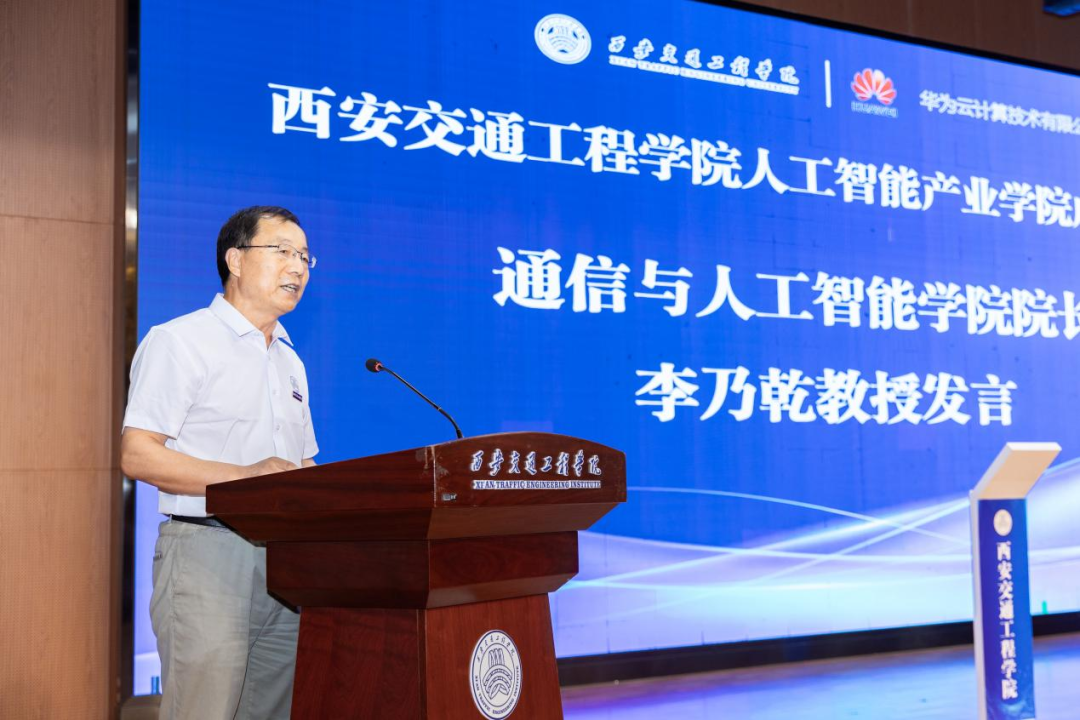 西安交通工程学院携手华为等企业共建人工智能产业学院(图1) 3-25053016460L51.png