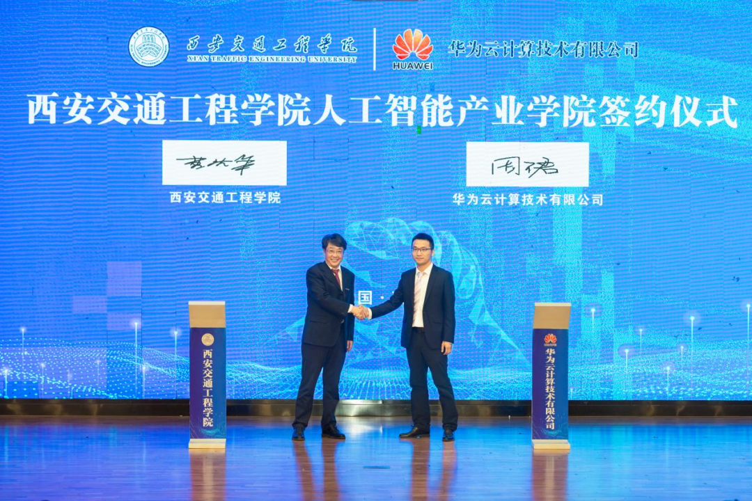 西安交通工程学院携手华为等企业共建人工智能产业学院(图5) 3-250530164933245.png