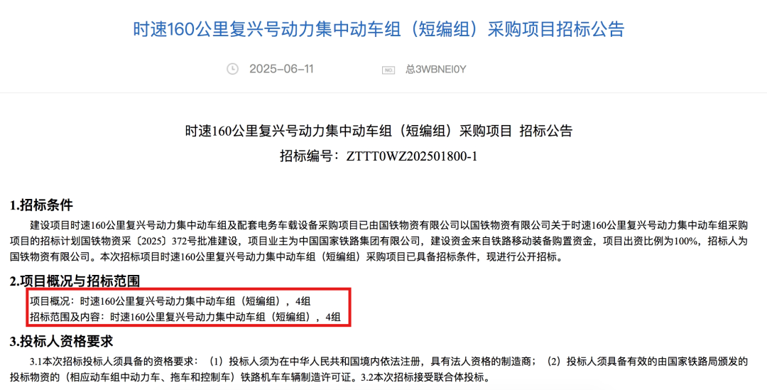 2025年“动集”第二次招标(图1) 2025年“动集”第二次招标(图1)