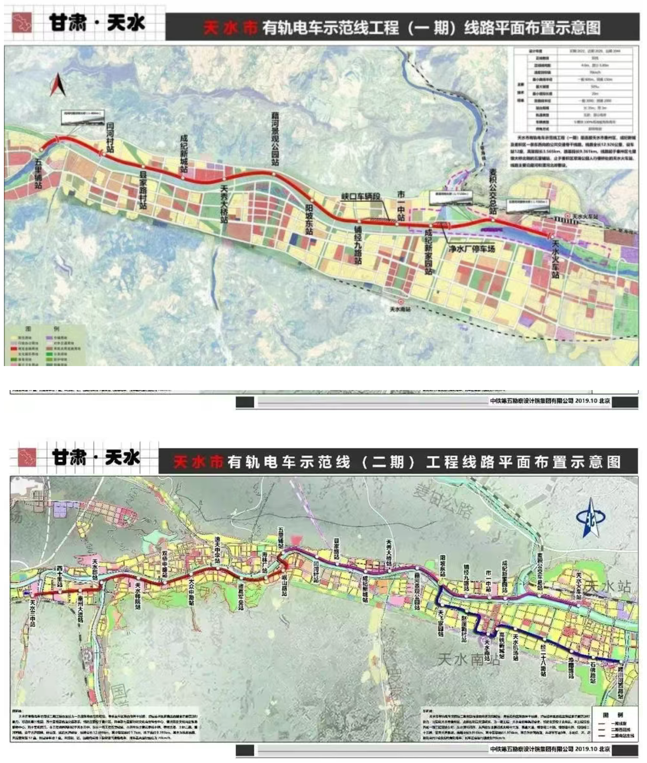 官方回应:天水有轨电车二期快通车了(图1) 3-2506120UKc59.png