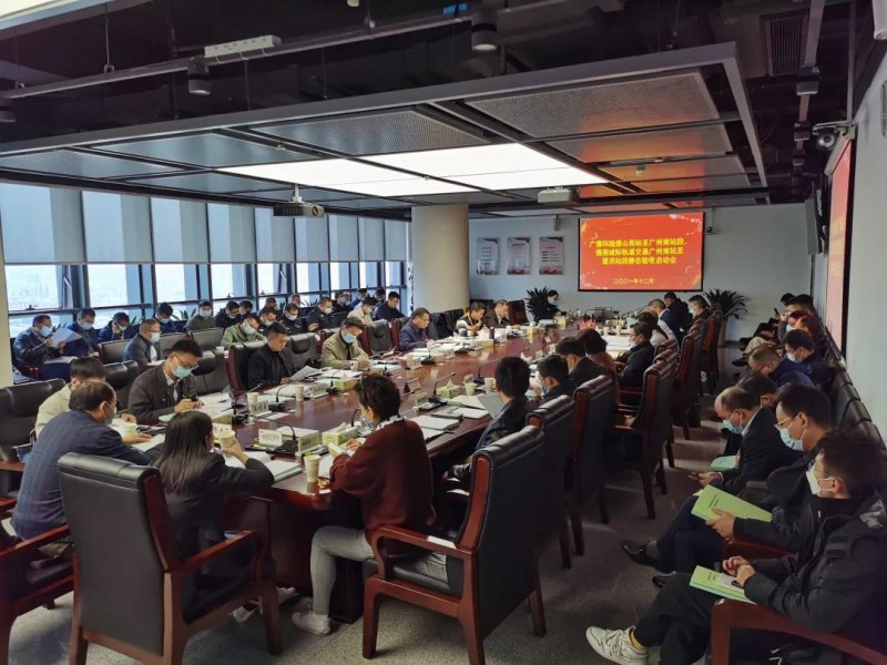 广佛南环、佛莞城际正式启动静态验收(图1) 广佛南环、佛莞城际正式启动静态验收(图1)