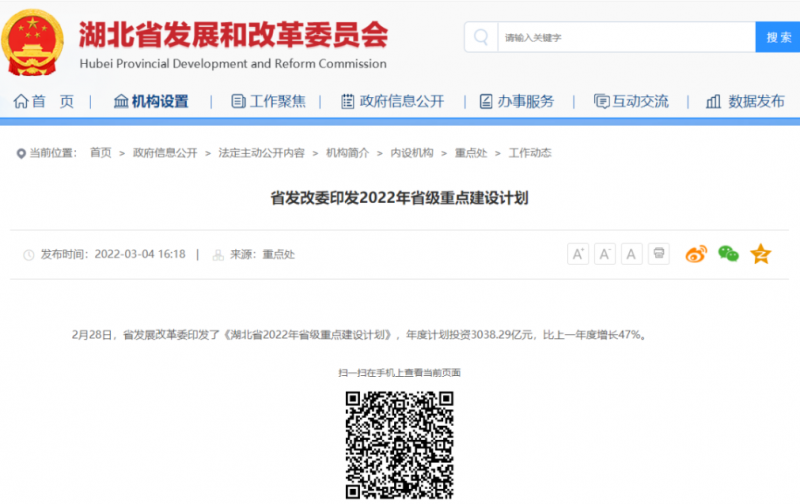 2022年省级重点建设计划之铁路和轨道交通项目名单出炉(图1) 2022年省级重点建设计划之铁路和轨道交通项目名单出炉(图1)