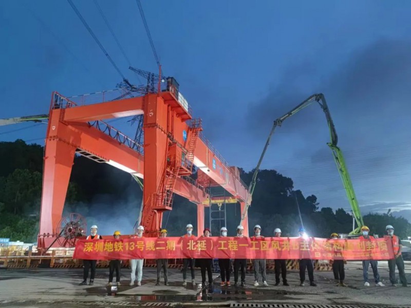 地铁13号线二期(北延)“上-市”区间风井B正式顺利封顶(图1) 地铁13号线二期(北延)“上-市”区间风井B正式顺利封顶(图1)