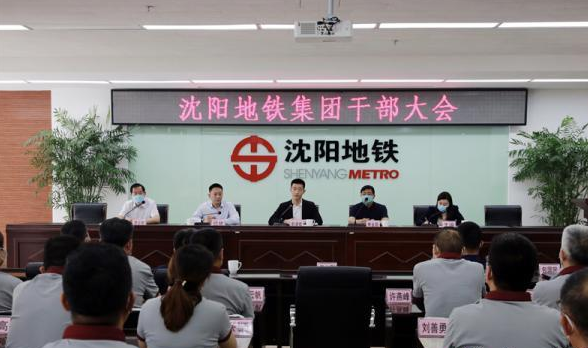 地铁集团领导班子调整 高云胜同志任总经理(图1) 地铁集团领导班子调整 高云胜同志任总经理(图1)