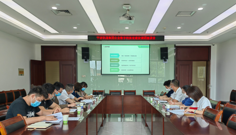 轨道集团到贵阳交通运营集团交流档案管理工作(图1) 轨道集团到贵阳交通运营集团交流档案管理工作(图1)