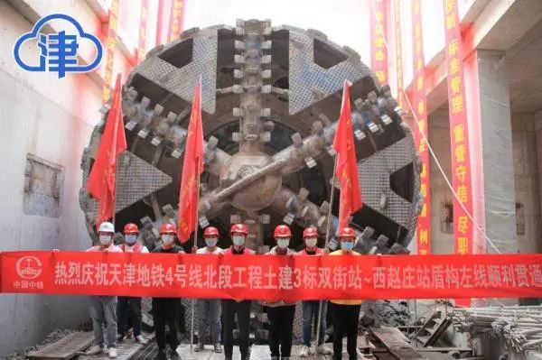 地铁4号线北段双街站至西赵庄站区间“双线”贯通(图1) 地铁4号线北段双街站至西赵庄站区间“双线”贯通(图1)