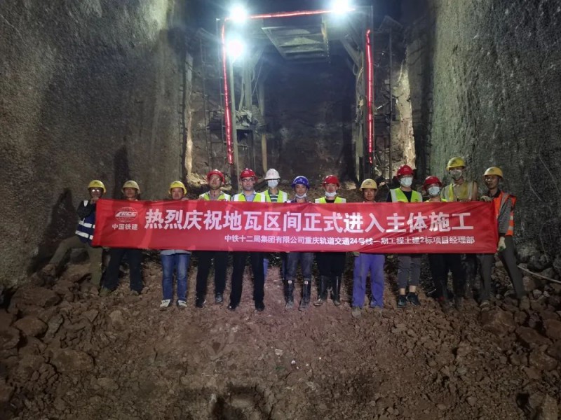 地铁24号线一期正式进入主体结构施工阶段(图1) 地铁24号线一期正式进入主体结构施工阶段(图1)