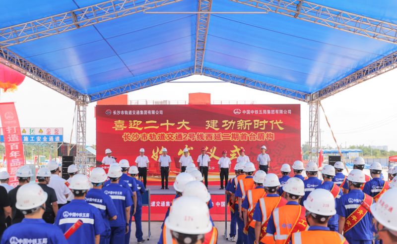 地铁2号线西延二期首台盾构始发(图1) 地铁2号线西延二期首台盾构始发(图1)