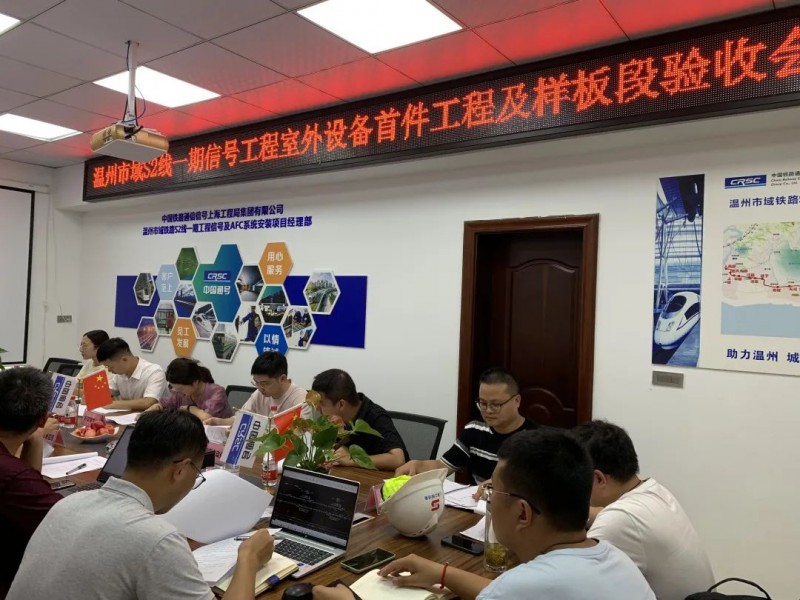 市域铁路S2线信号工程室外设备首件通过验收(图1) 市域铁路S2线信号工程室外设备首件通过验收(图1)