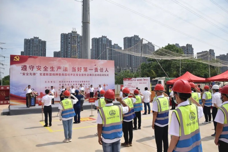 地铁1号线北延线“安全先锋”党建联盟正式揭牌(图1) 地铁1号线北延线“安全先锋”党建联盟正式揭牌(图1)