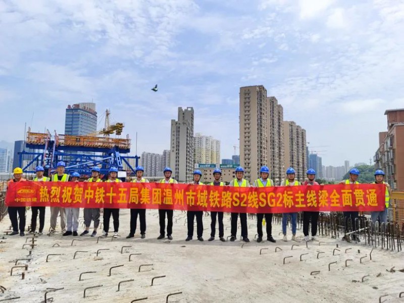 市域铁路S2线主线桥梁全面贯通(图1) 市域铁路S2线主线桥梁全面贯通(图1)