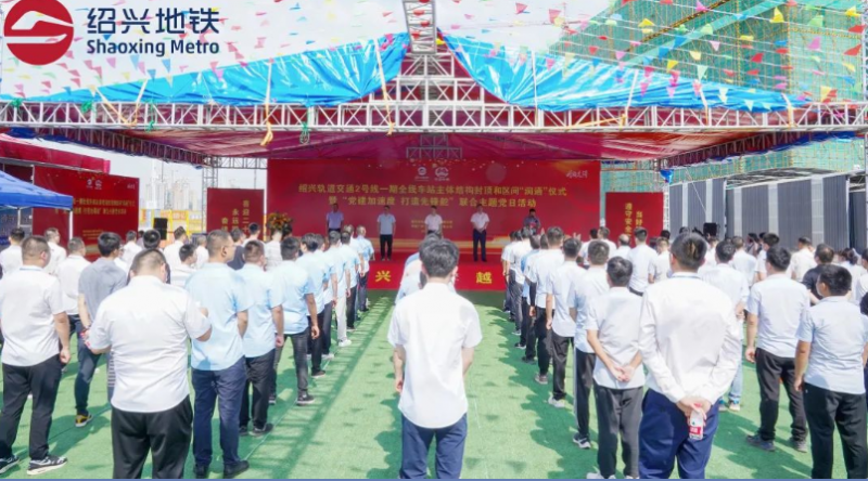 地铁2号线一期提前实现全线“洞通”和全部车站主体结构封顶(图1) 地铁2号线一期提前实现全线“洞通”和全部车站主体结构封顶(图1)