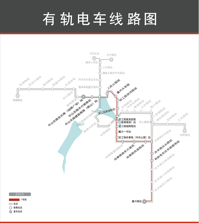 关于有轨电车人民公园站至中山东路安乐路(旭辉广场)站开通载客公告(图1) 关于有轨电车人民公园站至中山东路安乐路(旭辉广场)站开通载客公告(图1)