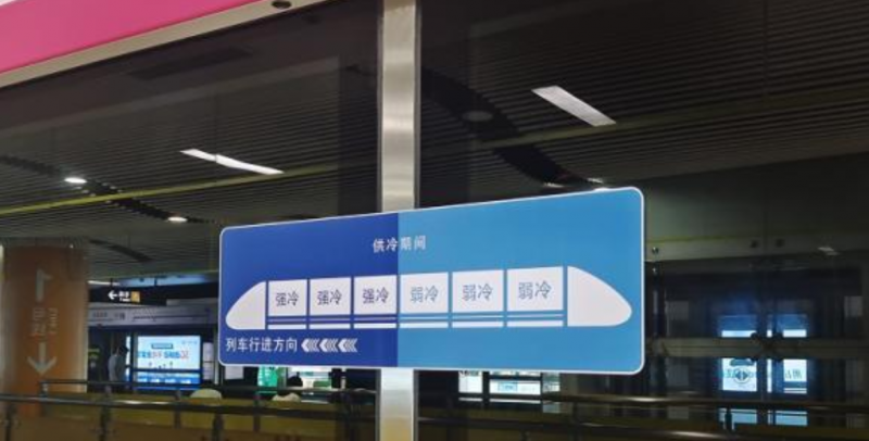 地铁实施“差温供冷” 多个车站配备防暑清凉包(图1) 地铁实施“差温供冷” 多个车站配备防暑清凉包(图1)