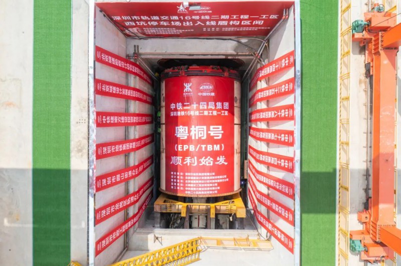地铁16号线二期首台盾构机始发(图1) 地铁16号线二期首台盾构机始发(图1)