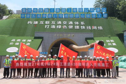 轨道交通27号线南坪站至广福大道站区间全面进入正线施工(图1) 轨道交通27号线南坪站至广福大道站区间全面进入正线施工(图1)