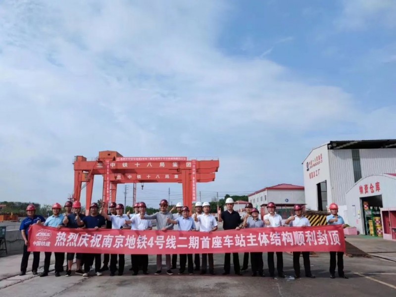 地铁4号线二期工程首座车站主体结构封顶(图1) 地铁4号线二期工程首座车站主体结构封顶(图1)
