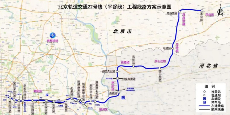轨道交通22号线(平谷线)北京段可行性研究报告获批(图1) 轨道交通22号线(平谷线)北京段可行性研究报告获批(图1)
