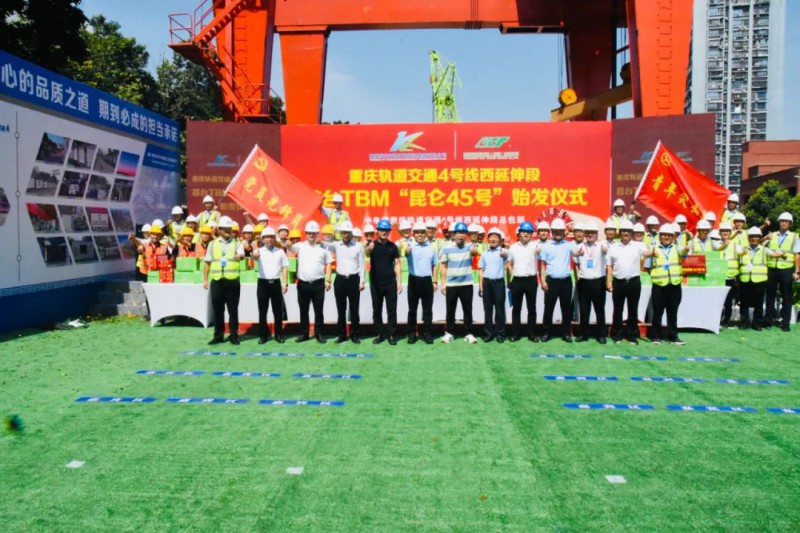 轨道交通4号线西延伸段首台TBM顺利始发(图1) 轨道交通4号线西延伸段首台TBM顺利始发(图1)