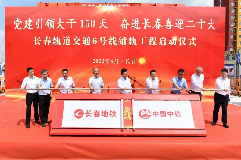 轨道交通6号线全线开始铺轨(图1) 轨道交通6号线全线开始铺轨(图1)