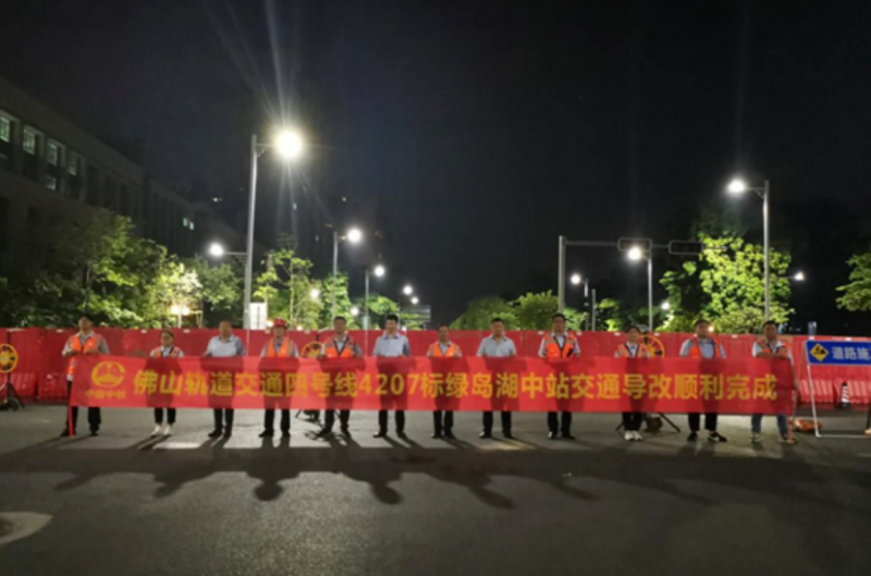 地铁4号线绿岛湖中站一期交通导改顺利完成(图1) 地铁4号线绿岛湖中站一期交通导改顺利完成(图1)