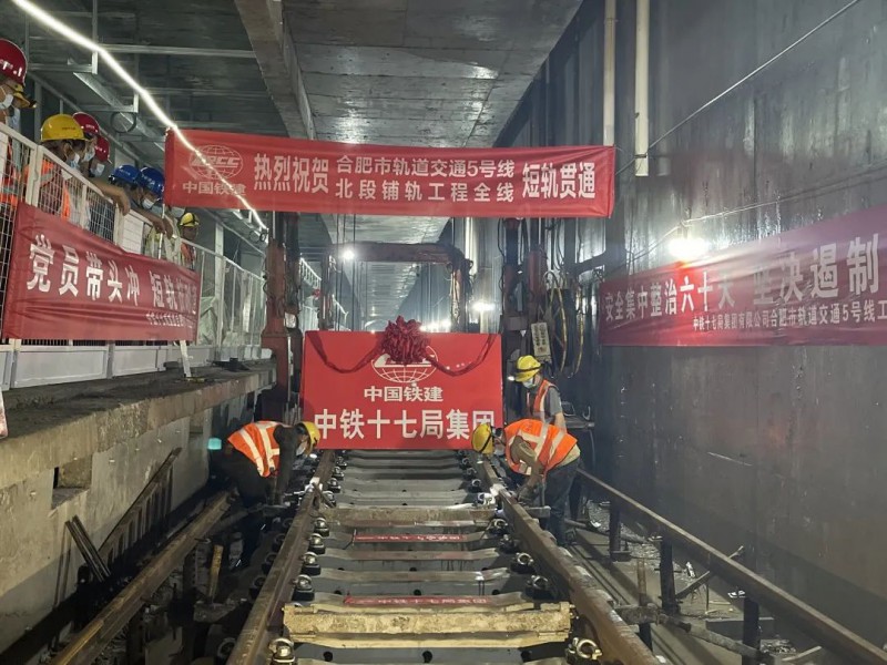 轨道交通5号线北段顺利实现短轨贯通(图1) 轨道交通5号线北段顺利实现短轨贯通(图1)