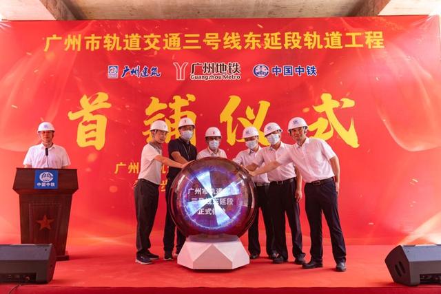 地铁3号线东延段开始铺轨(图1) 地铁3号线东延段开始铺轨(图1)