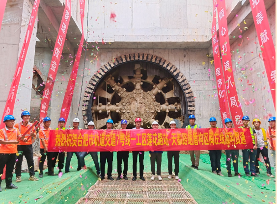 轨道交通7号线一期“莲天”区间左线顺利贯通(图1) 轨道交通7号线一期“莲天”区间左线顺利贯通(图1)