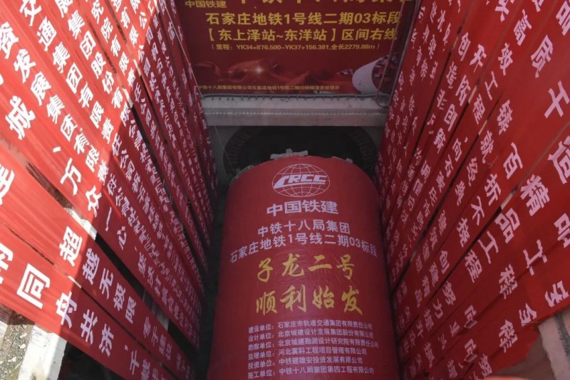 地铁1号线二期北段工程东上泽站~东洋站区间右线盾构始发(图1) 地铁1号线二期北段工程东上泽站~东洋站区间右线盾构始发(图1)