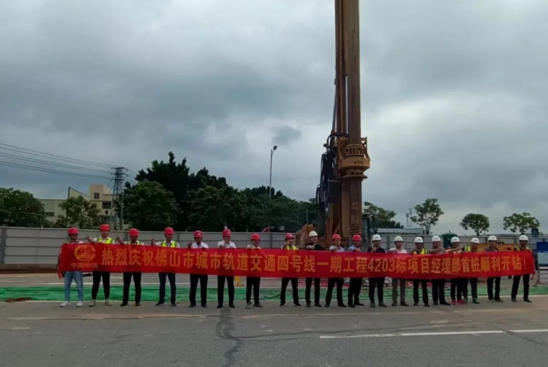 地铁4号线莲子塘站顺利完成首桩开钻(图1) 地铁4号线莲子塘站顺利完成首桩开钻(图1)