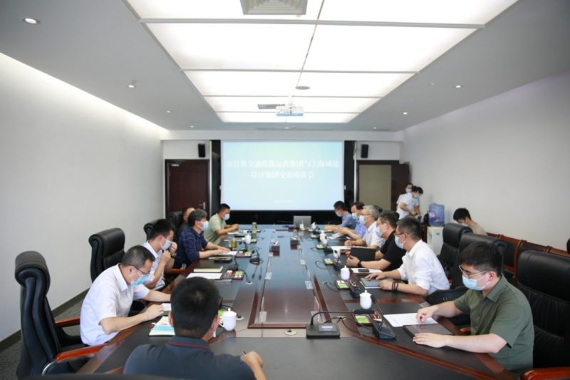 市交通运营集团与上海城建设计集团开展交流座谈(图1) 市交通运营集团与上海城建设计集团开展交流座谈(图1)