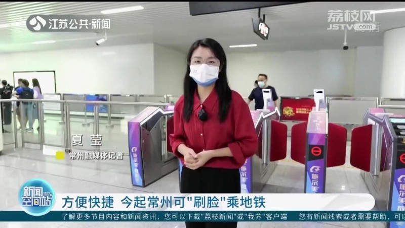 “刷脸乘地铁”全民公测(图1) “刷脸乘地铁”全民公测(图1)