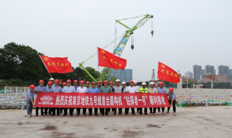 地铁9号线首条盾构隧道顺利贯通(图1) 地铁9号线首条盾构隧道顺利贯通(图1)
