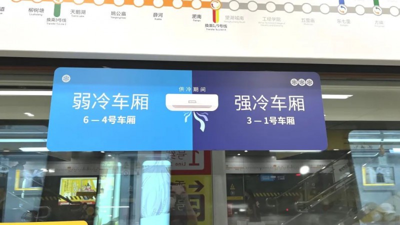 轨道交通4号线列车新增“同车不同温”服务(图1) 轨道交通4号线列车新增“同车不同温”服务(图1)