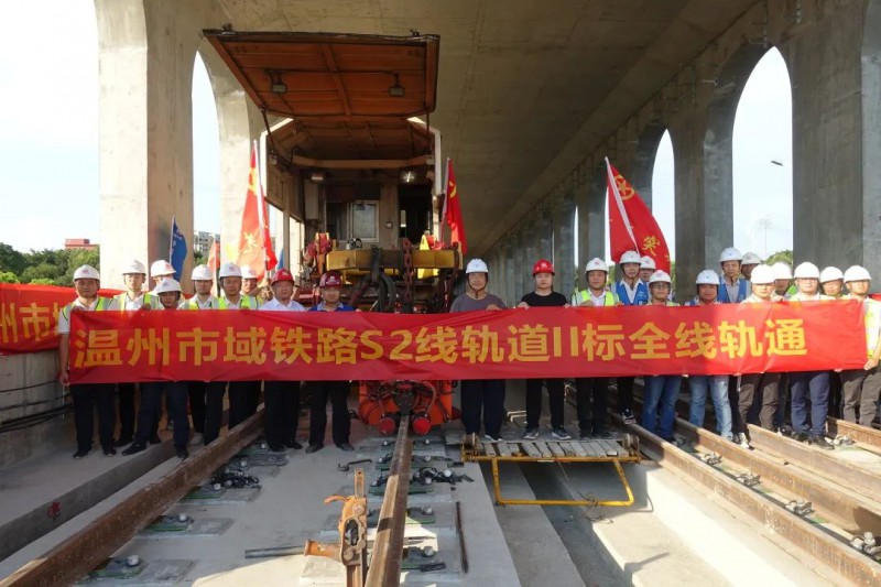 市域铁路S2线一期工程轨道Ⅱ标长轨通(图1) 市域铁路S2线一期工程轨道Ⅱ标长轨通(图1)