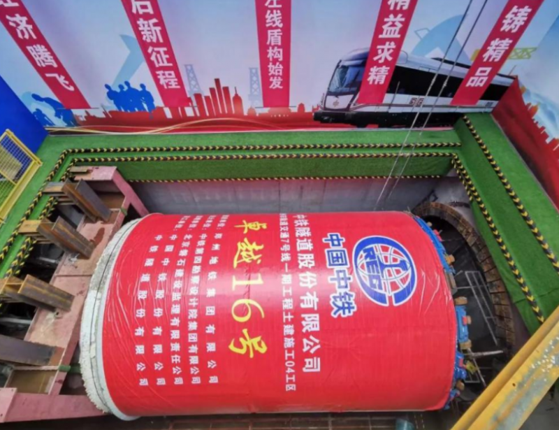 地铁7号线4工区首台盾构顺利始发(图1) 地铁7号线4工区首台盾构顺利始发(图1)