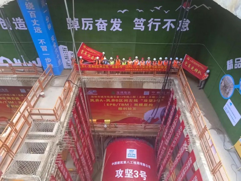 地铁13号线二期“攻坚3号”盾构顺利始发(图1) 地铁13号线二期“攻坚3号”盾构顺利始发(图1)