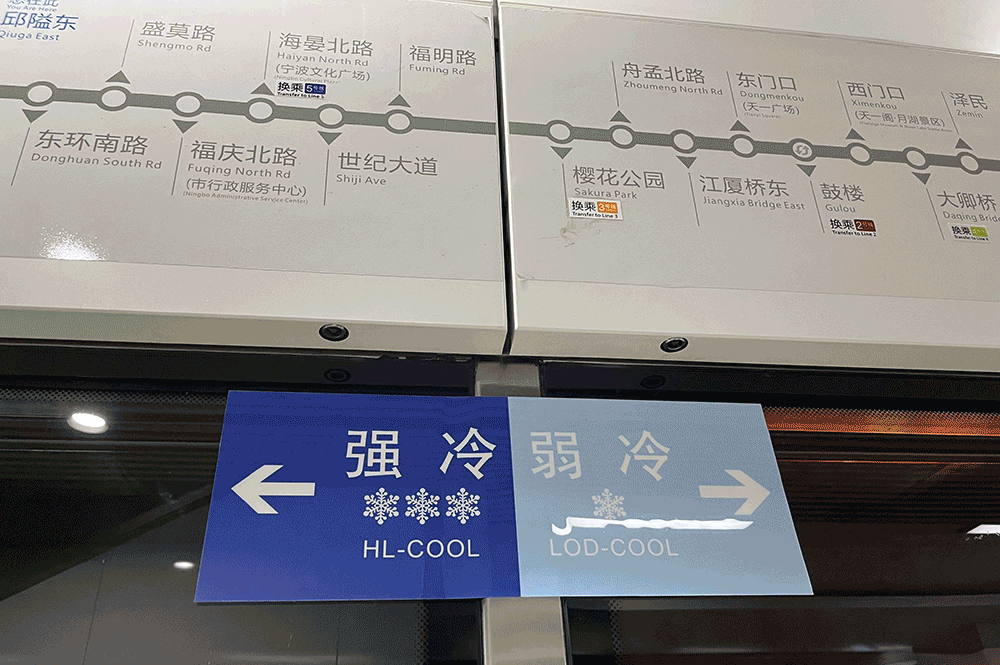 轨道交通将于8月10日起试行车厢分区控温(图1) 轨道交通将于8月10日起试行车厢分区控温(图1)