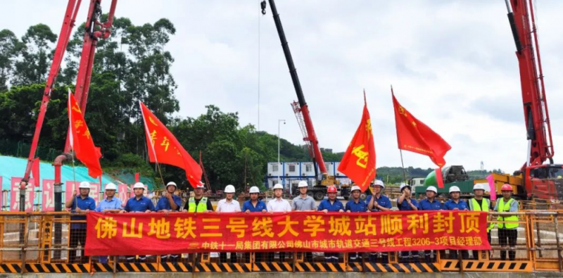 地铁3号线大学城站主体结构顺利封顶(图1) 地铁3号线大学城站主体结构顺利封顶(图1)